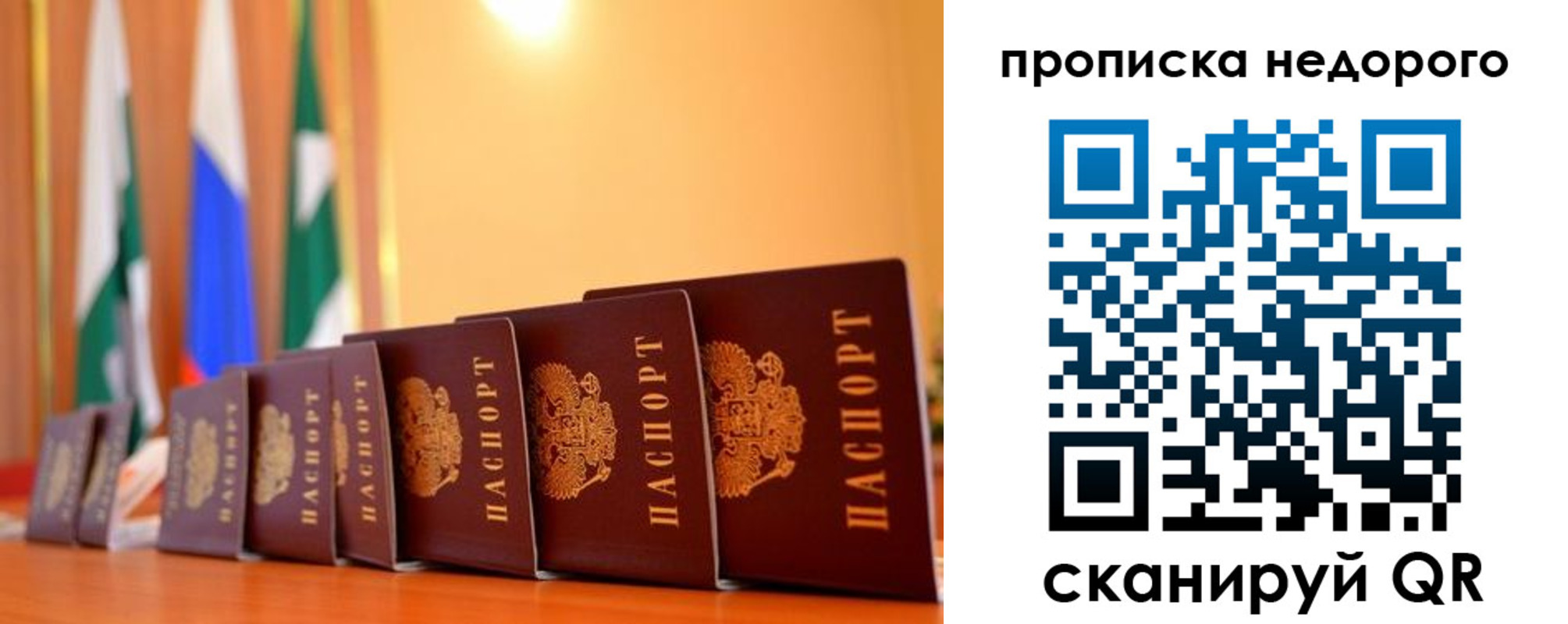 прописка ребенка в Тарко-Сале