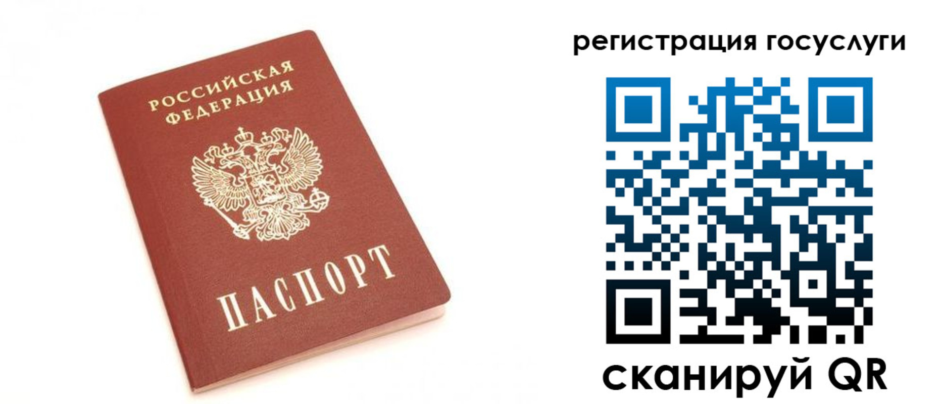 прописка для школы в Тарко-Сале