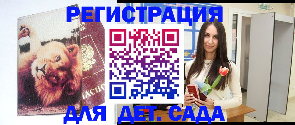 временная регистрация законно в Тарко-Сале