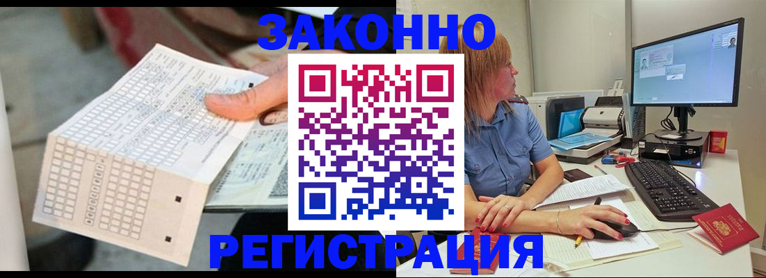 купить прописку в Тарко-Сале