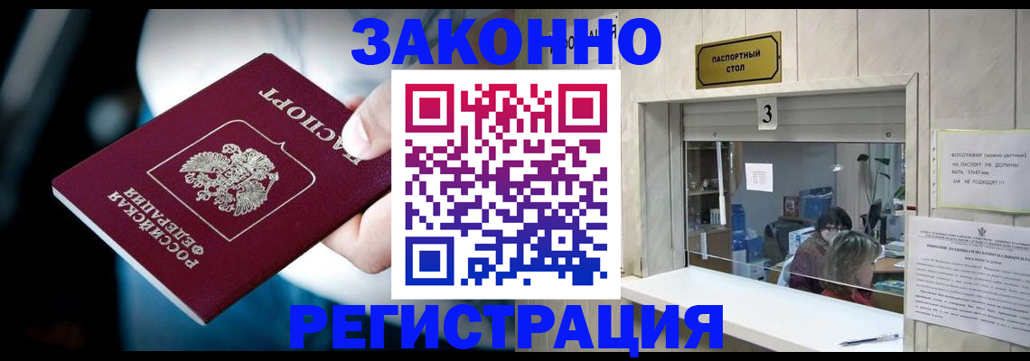 прописка поиск в Тарко-Сале