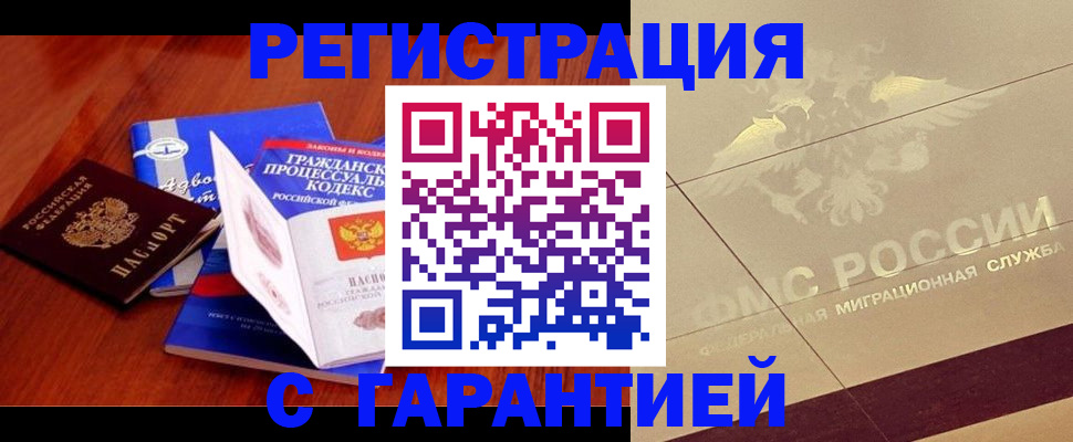 прописка поиск в Тарко-Сале