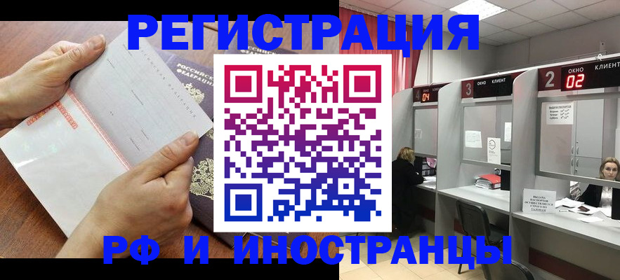 временная регистрация госуслуги в Тарко-Сале