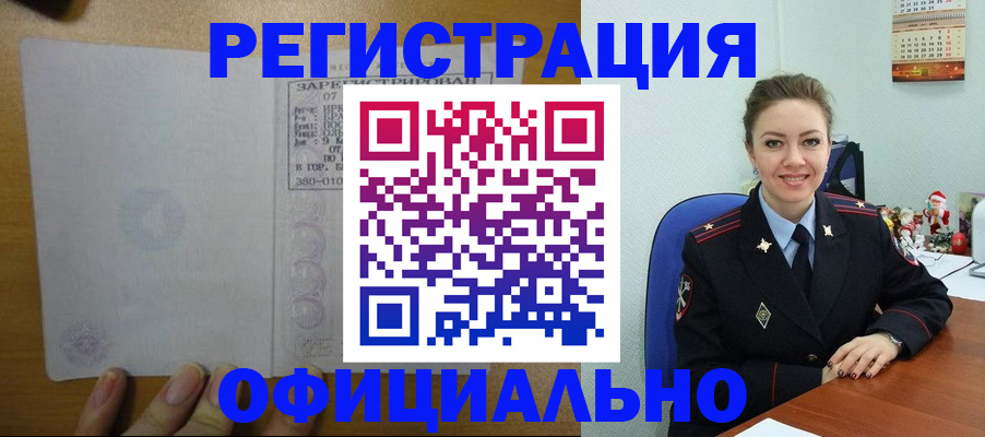 прописка в квартире в Тарко-Сале