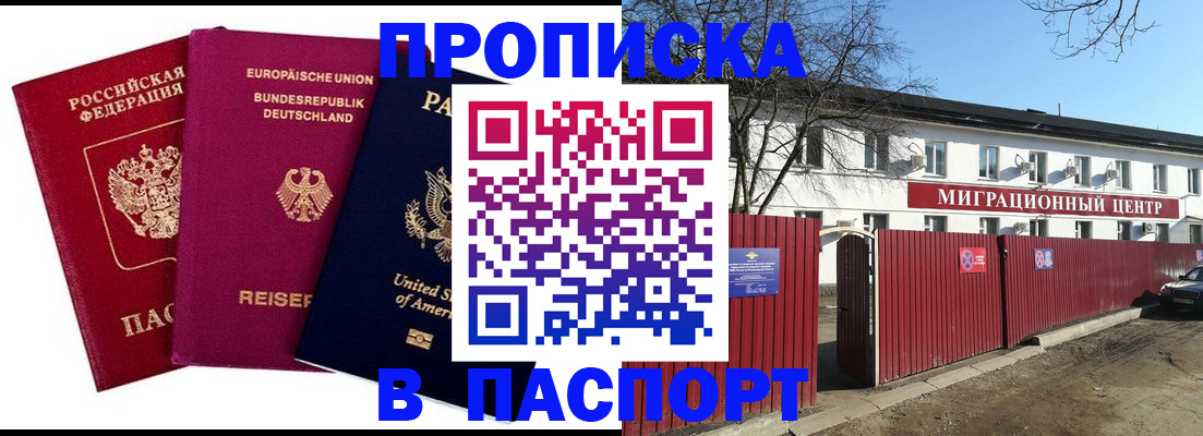 прописка в квартире в Тарко-Сале