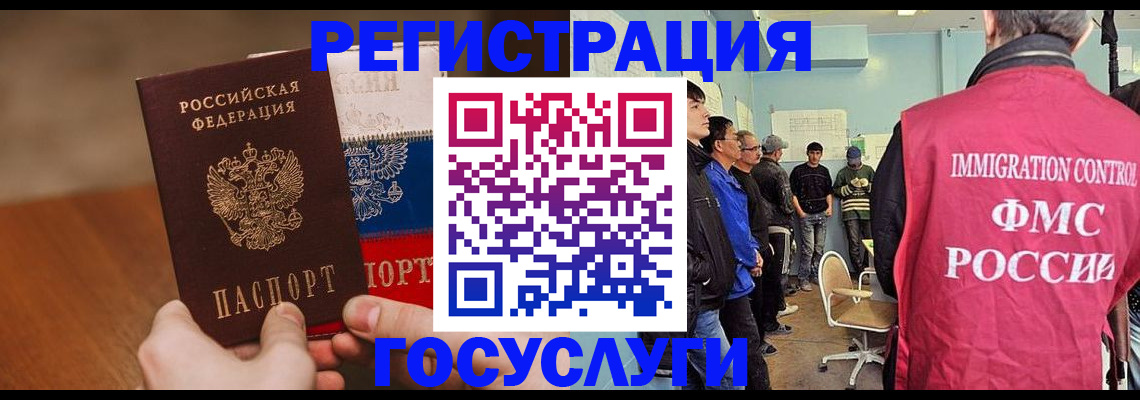 регистрация для дет. сада в Тарко-Сале