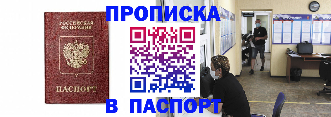 прописка ребенка в Тарко-Сале